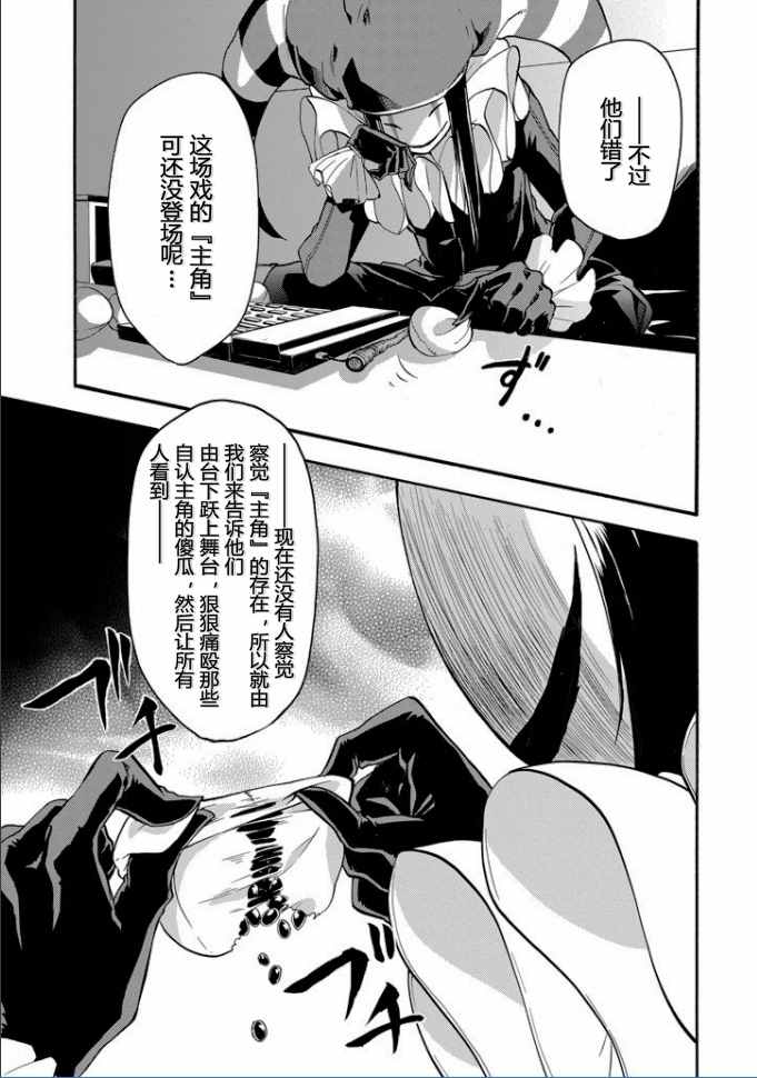 《落第骑士的英雄谭》漫画 032话