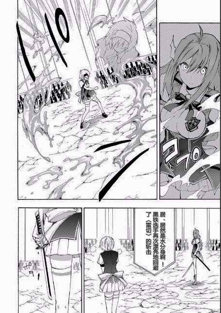 《落第骑士的英雄谭》漫画 021话