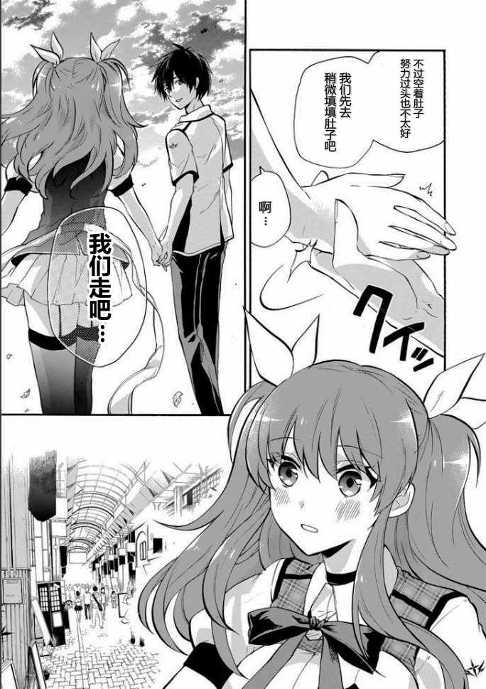 《落第骑士的英雄谭》漫画 034话