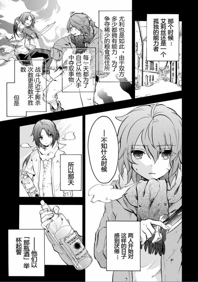 《落第骑士的英雄谭》漫画 037话