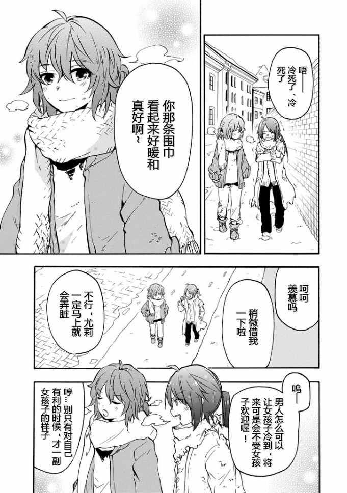 《落第骑士的英雄谭》漫画 037话