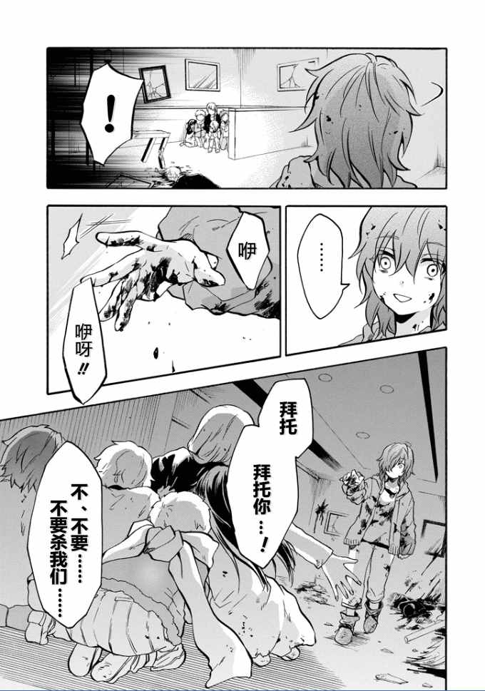 《落第骑士的英雄谭》漫画 037话