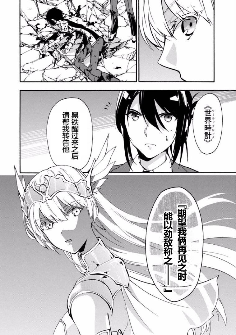 《落第骑士的英雄谭》漫画 044话