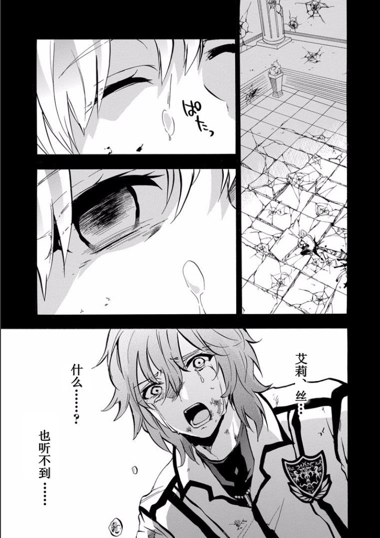 《落第骑士的英雄谭》漫画 044话