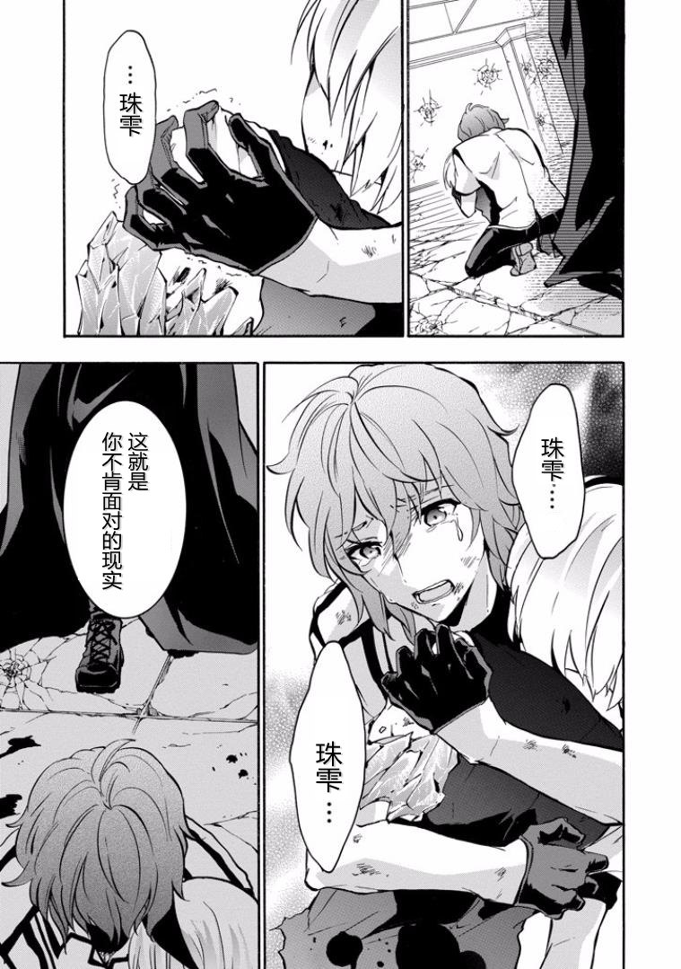 《落第骑士的英雄谭》漫画 044话