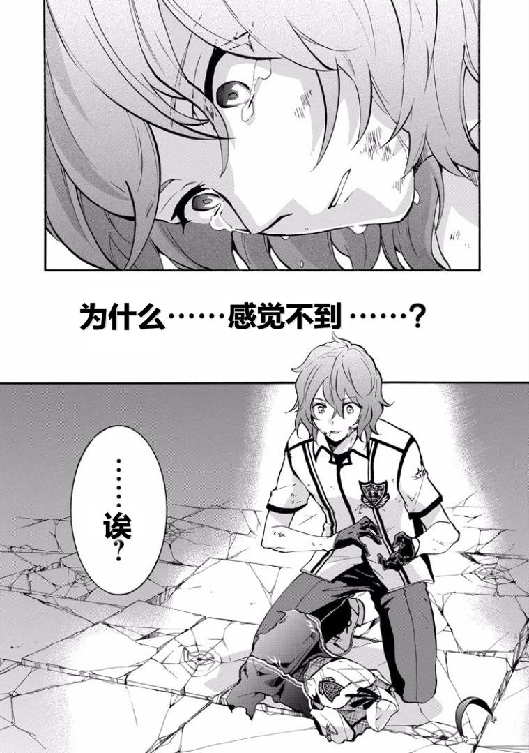 《落第骑士的英雄谭》漫画 044话