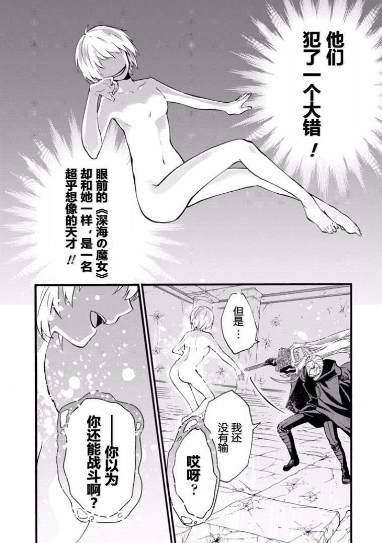 《落第骑士的英雄谭》漫画 044话