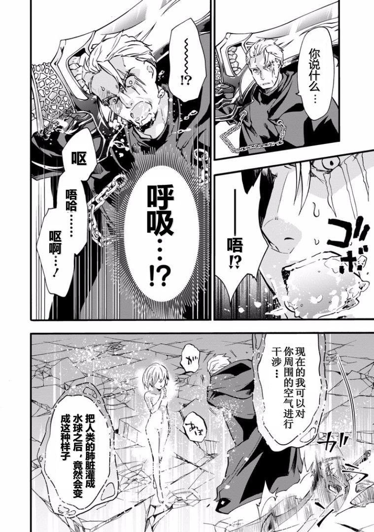 《落第骑士的英雄谭》漫画 044话