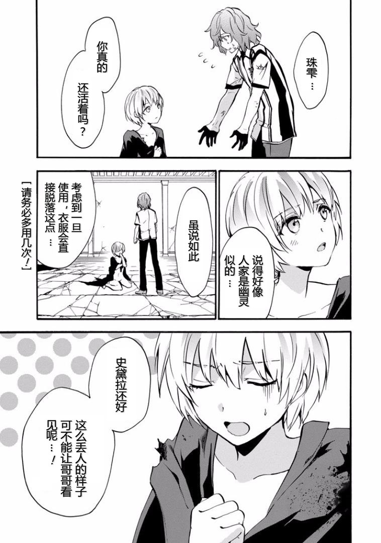 《落第骑士的英雄谭》漫画 044话