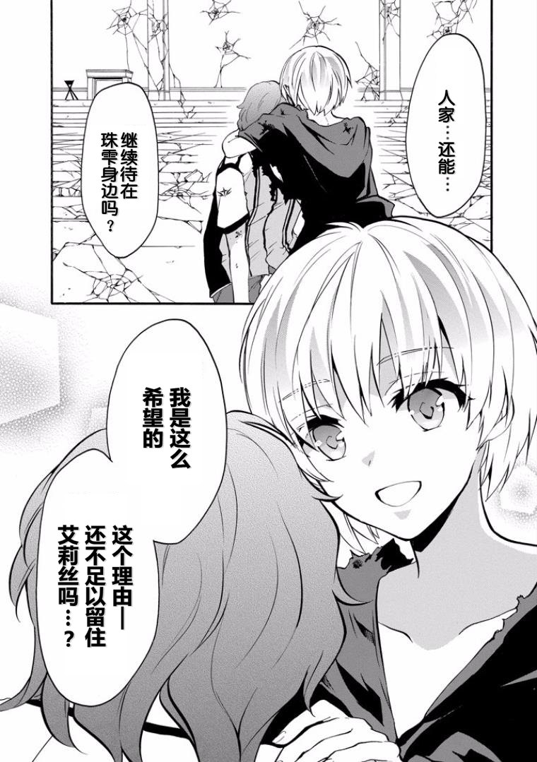 《落第骑士的英雄谭》漫画 044话