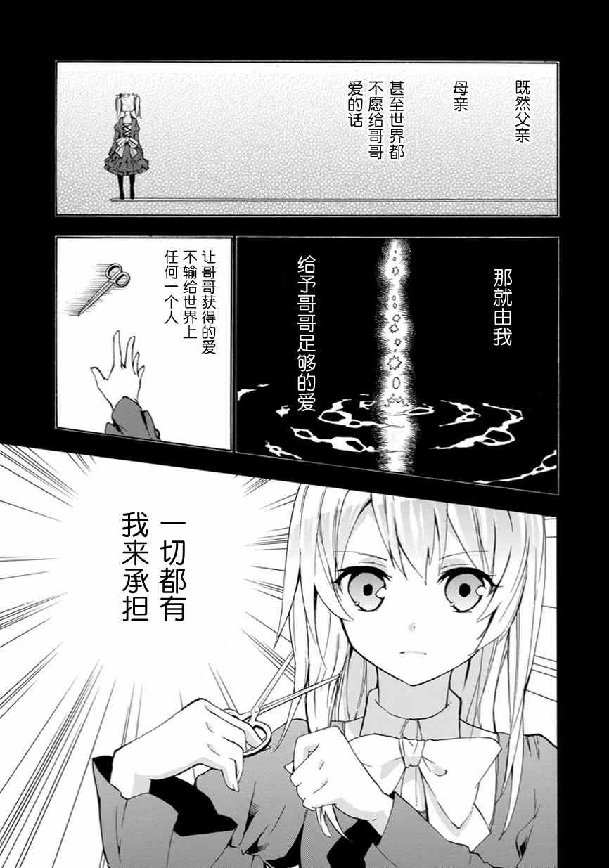 《落第骑士的英雄谭》漫画 005集