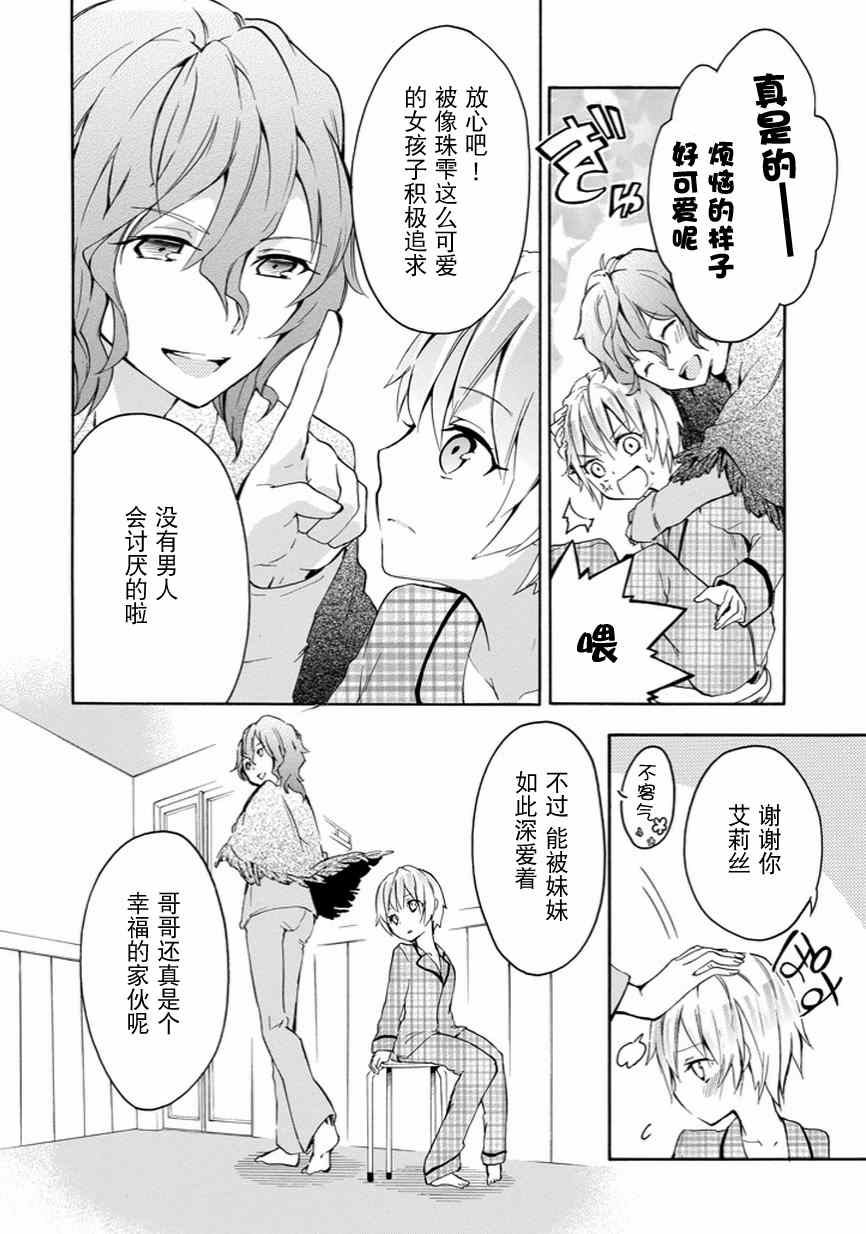 《落第骑士的英雄谭》漫画 005集