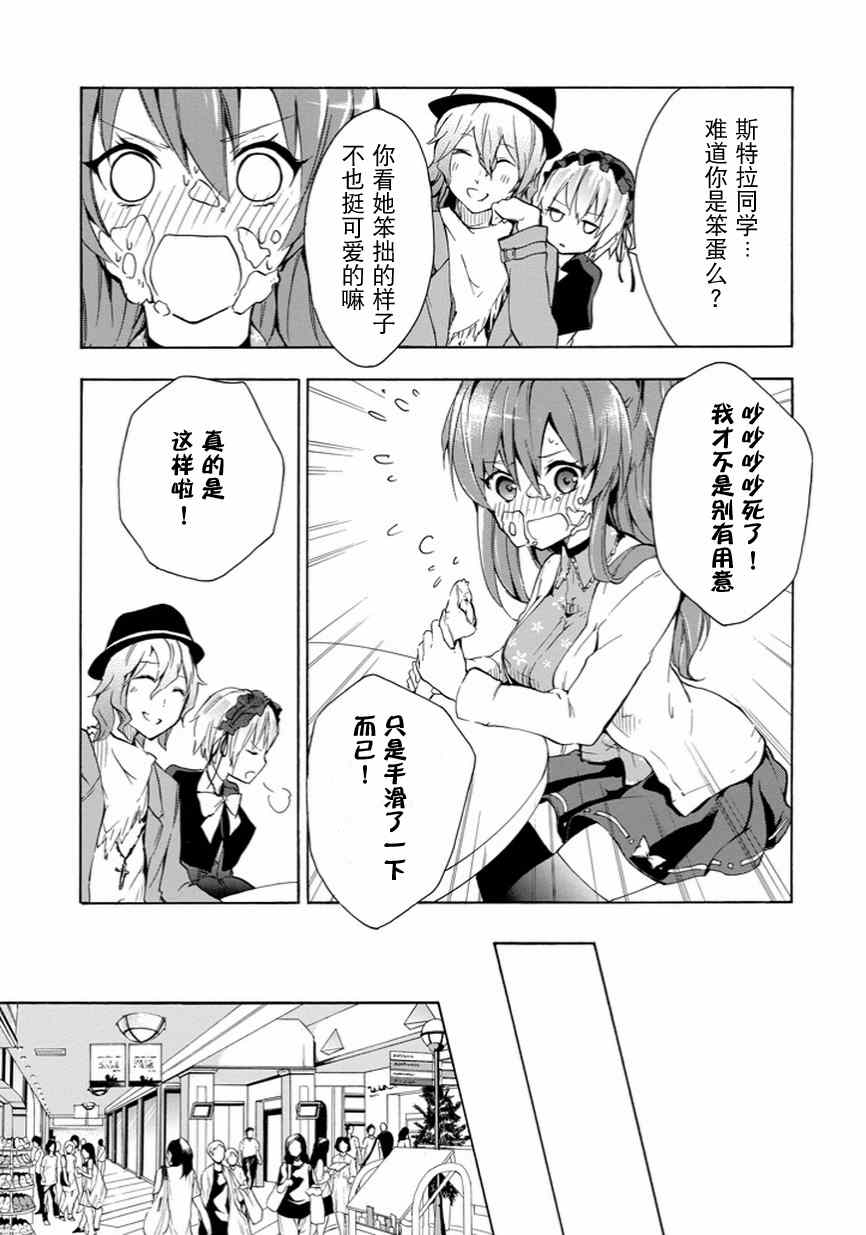 《落第骑士的英雄谭》漫画 005集