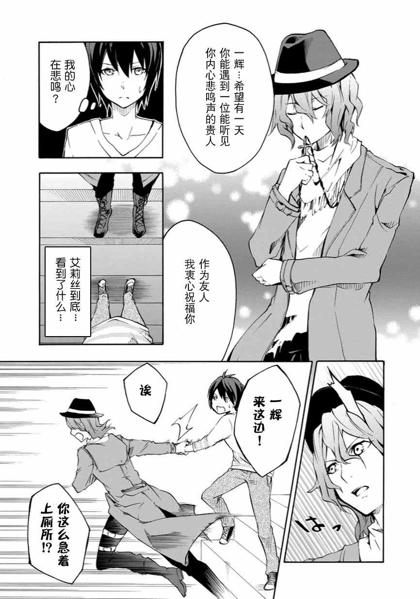 《落第骑士的英雄谭》漫画 005集