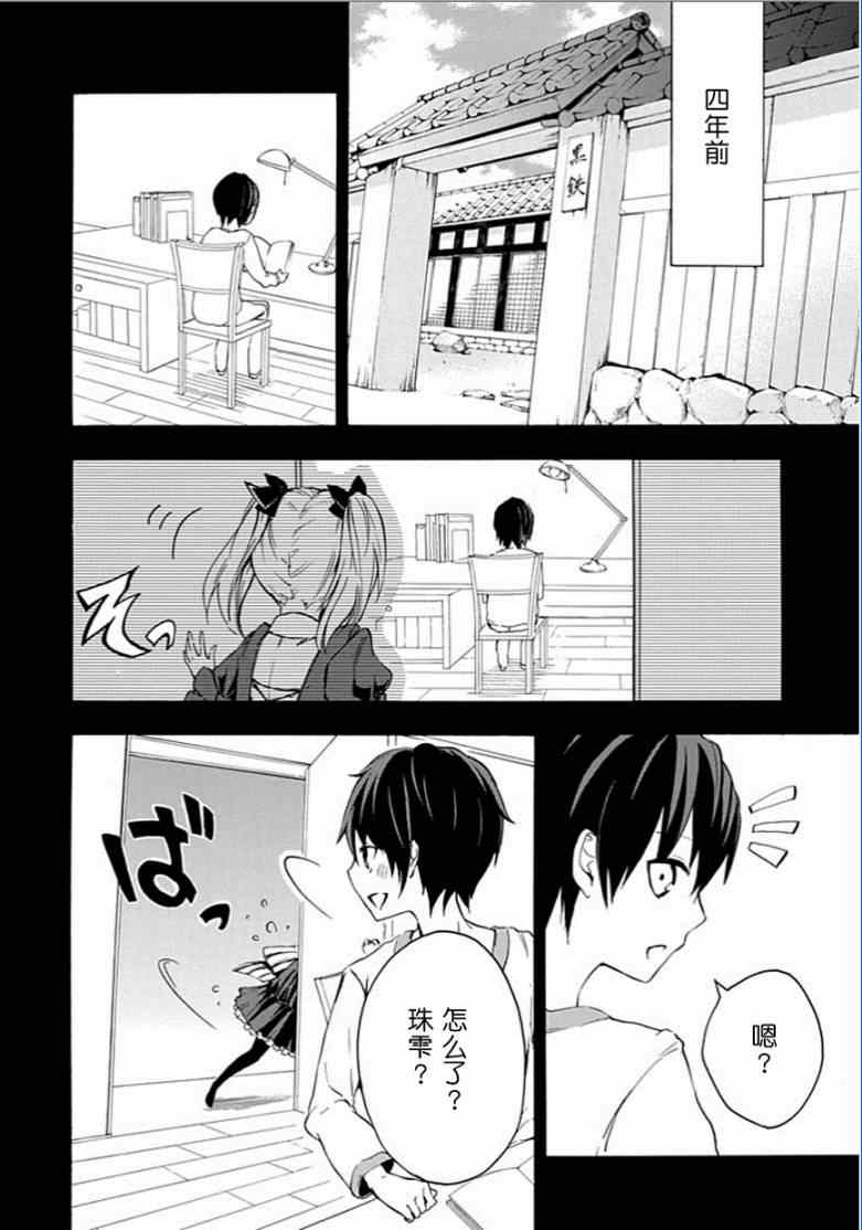 《落第骑士的英雄谭》漫画 004集