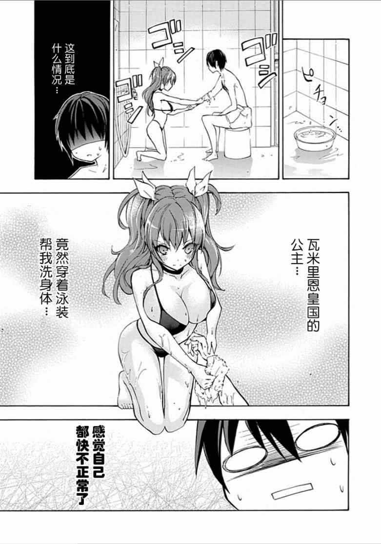 《落第骑士的英雄谭》漫画 004集