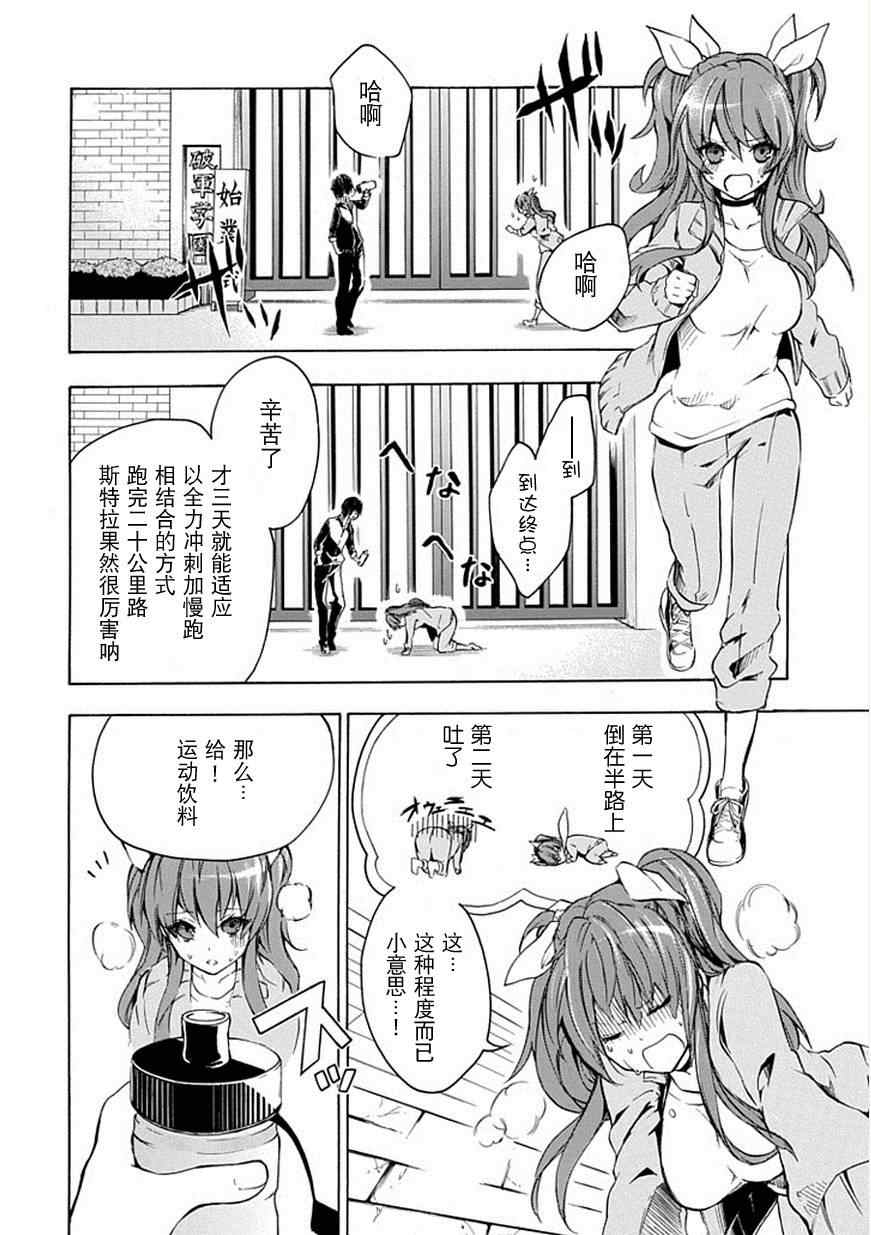 《落第骑士的英雄谭》漫画 003集