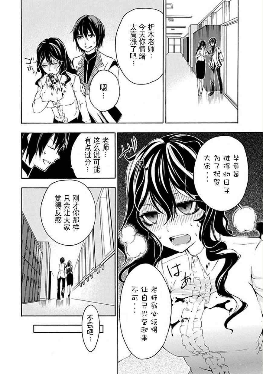 《落第骑士的英雄谭》漫画 003集