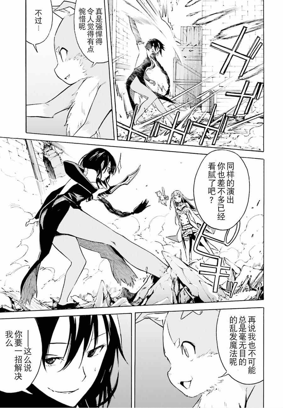 《Re:从零开始的异世界生活》漫画 从零开始的异世界生活 009集