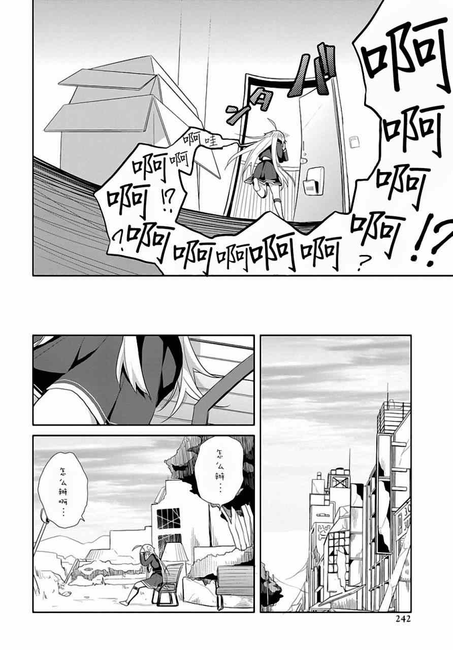 《平安残酷物语》漫画 012集