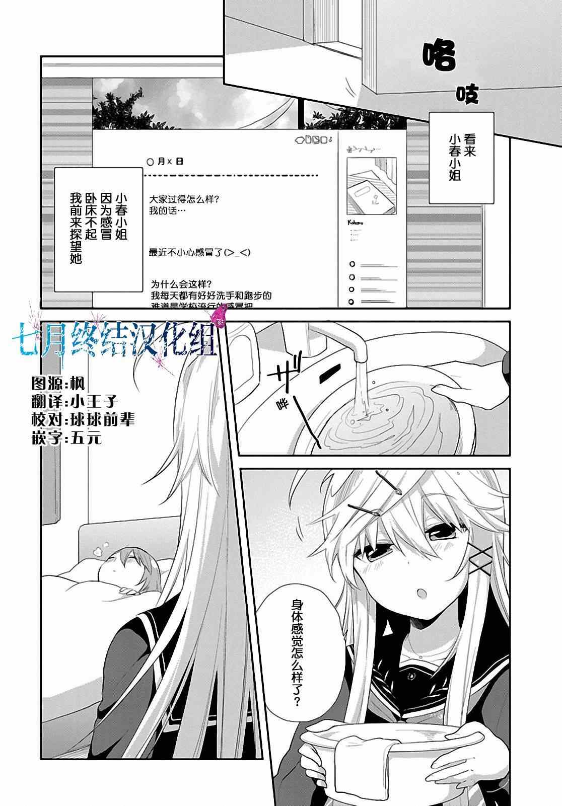 《平安残酷物语》漫画 018集