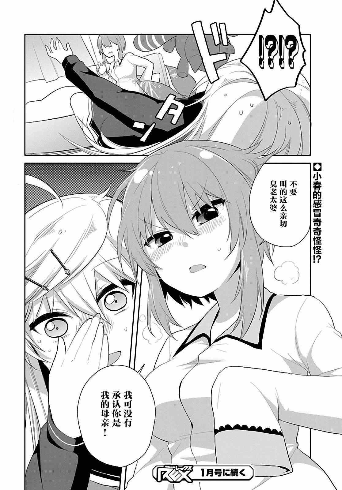 《平安残酷物语》漫画 018集