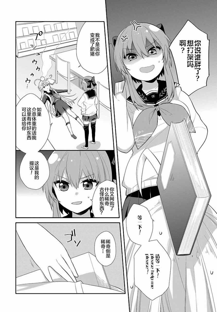 《平安残酷物语》漫画 005集