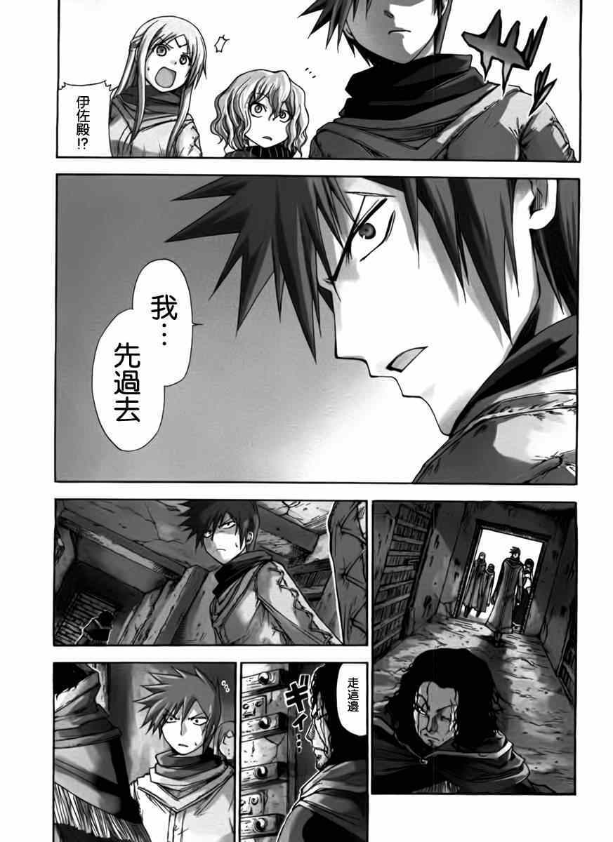 《轮回的Lagrange~晓月的记忆》漫画 晓月的记忆 015集