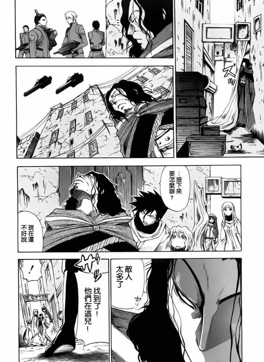 《轮回的Lagrange~晓月的记忆》漫画 晓月的记忆 015集