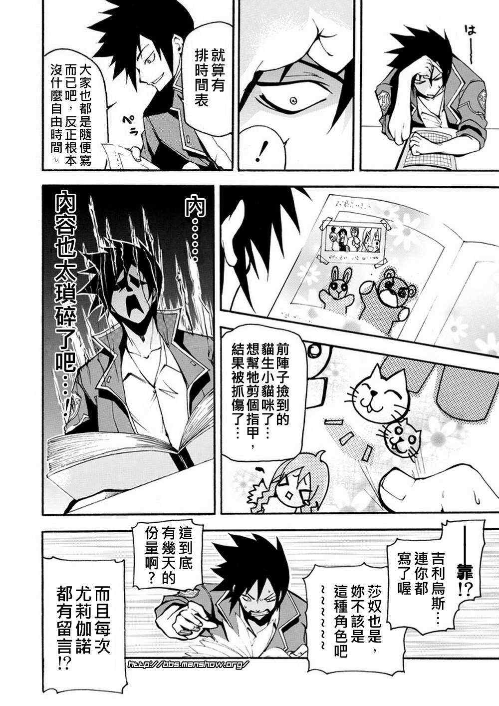 《轮回的Lagrange~晓月的记忆》漫画 晓月的记忆 001集