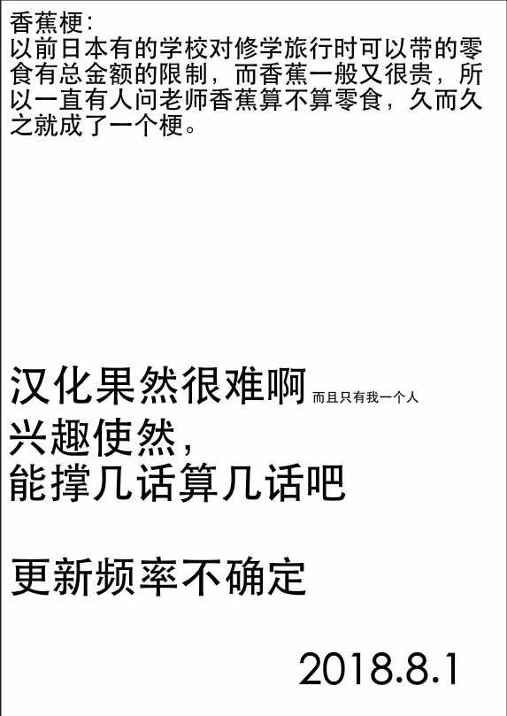 《小森拒不了！》漫画 小森拒不了 036话