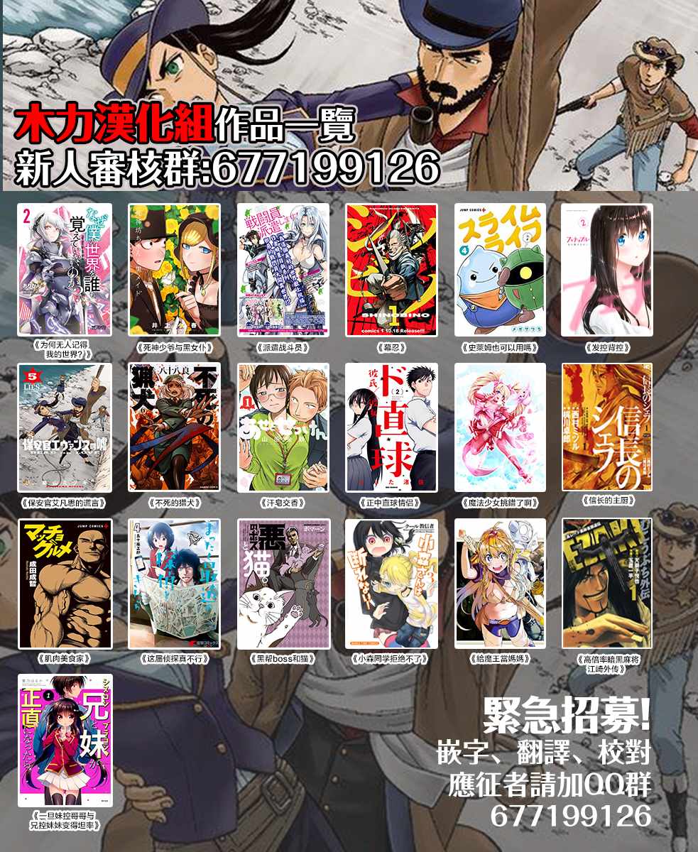 《小森拒不了！》漫画 小森拒不了 051话