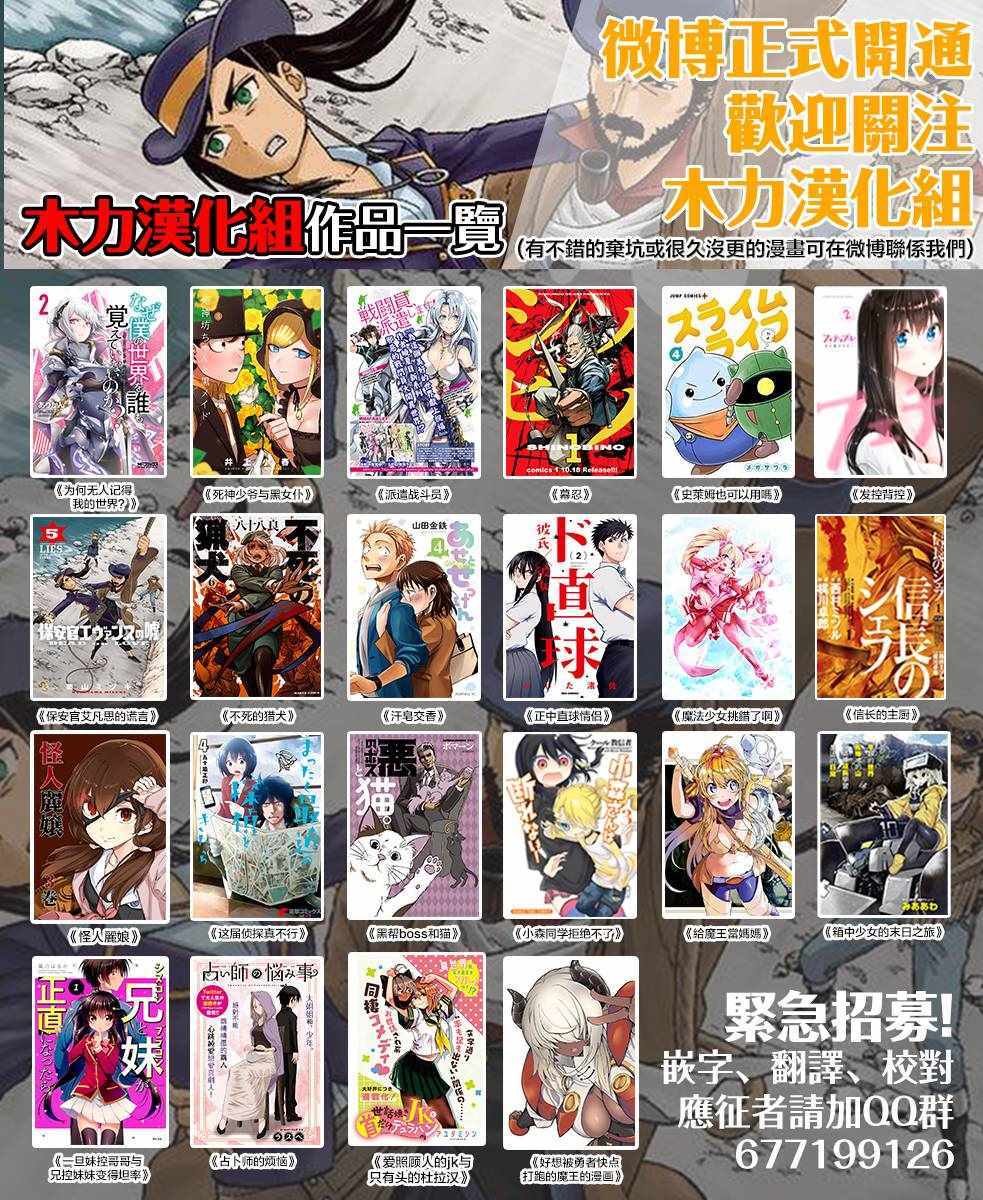 《小森拒不了！》漫画 小森拒不了 082集