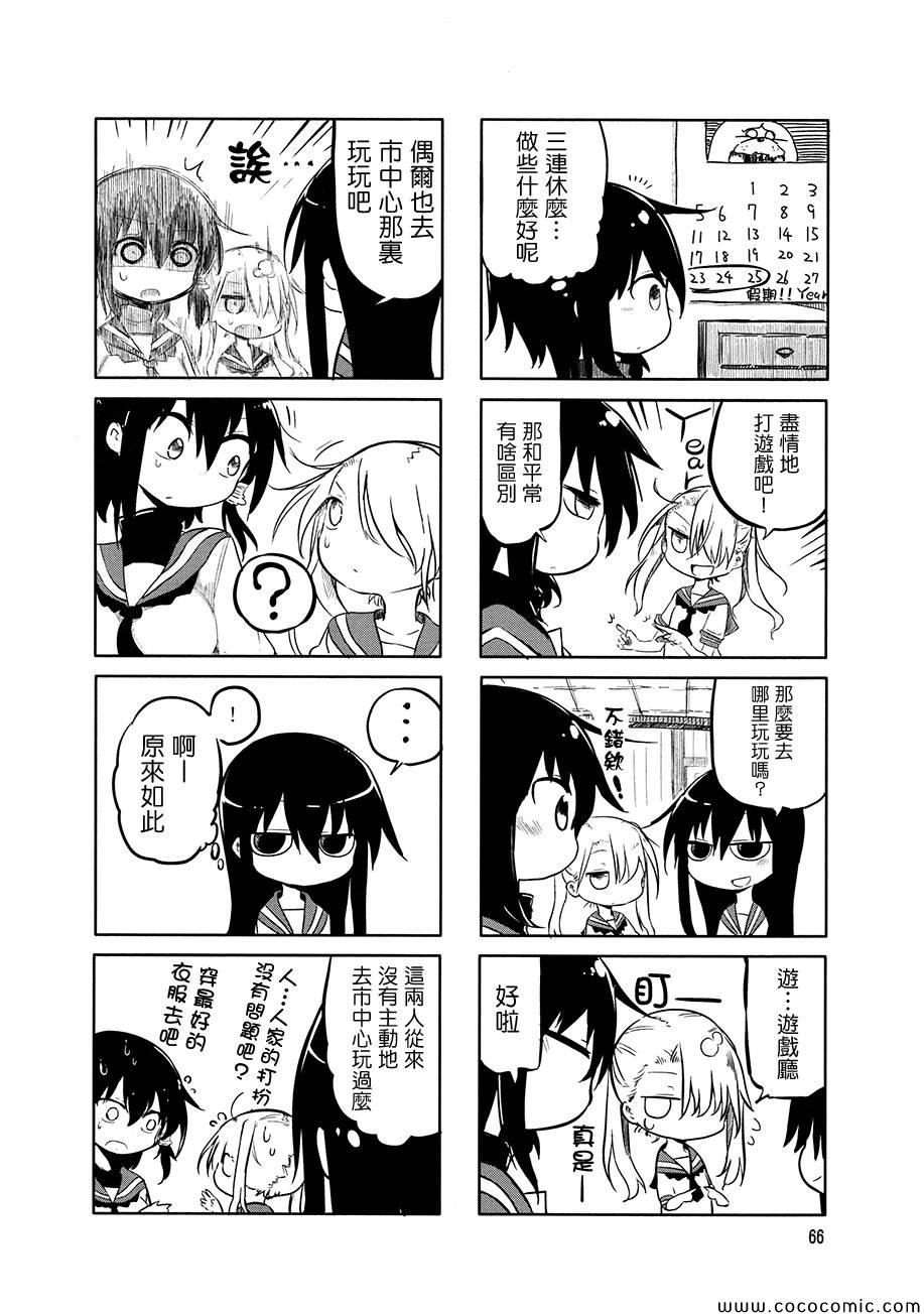 《小森拒不了！》漫画 小森拒不了 009集