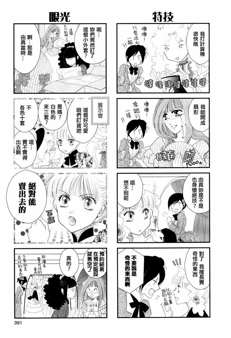 《Apple Day Dream》漫画 010集