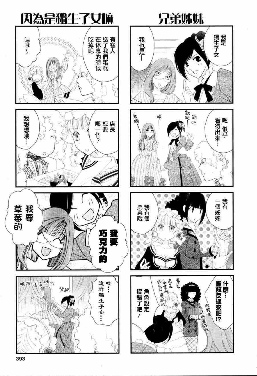 《Apple Day Dream》漫画 010集