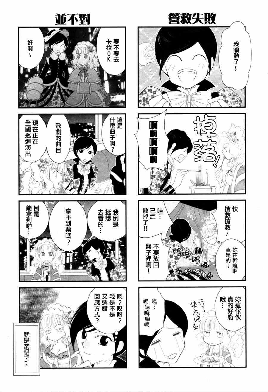 《Apple Day Dream》漫画 010集