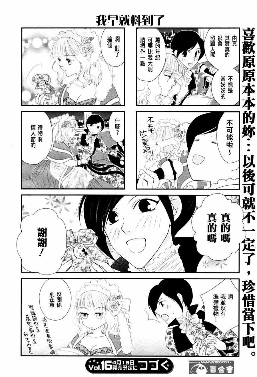 《Apple Day Dream》漫画 010集