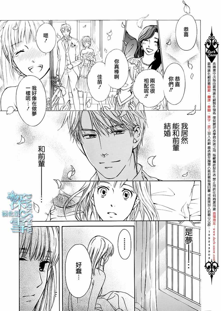 《乡村婚礼》漫画 004集