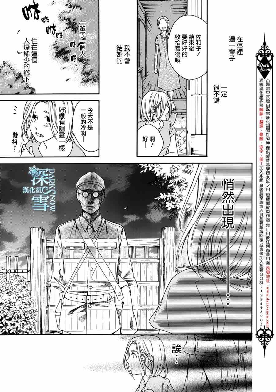 《乡村婚礼》漫画 006集