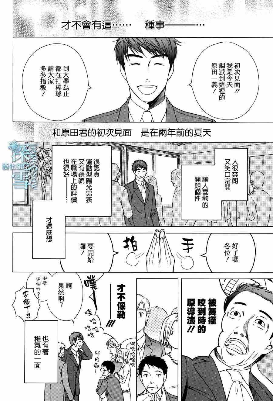 《乡村婚礼》漫画 006集