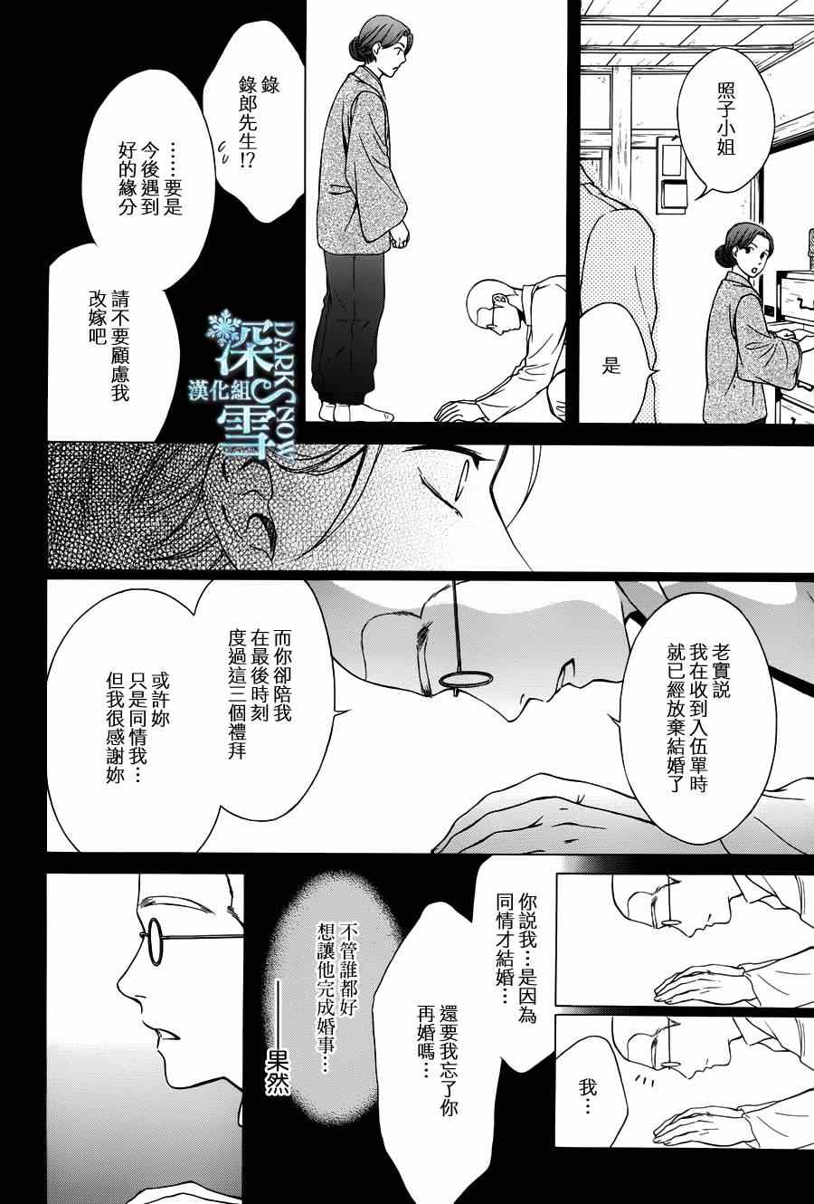 《乡村婚礼》漫画 006集