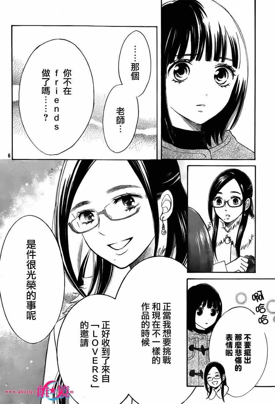 《HOPE》漫画 017集