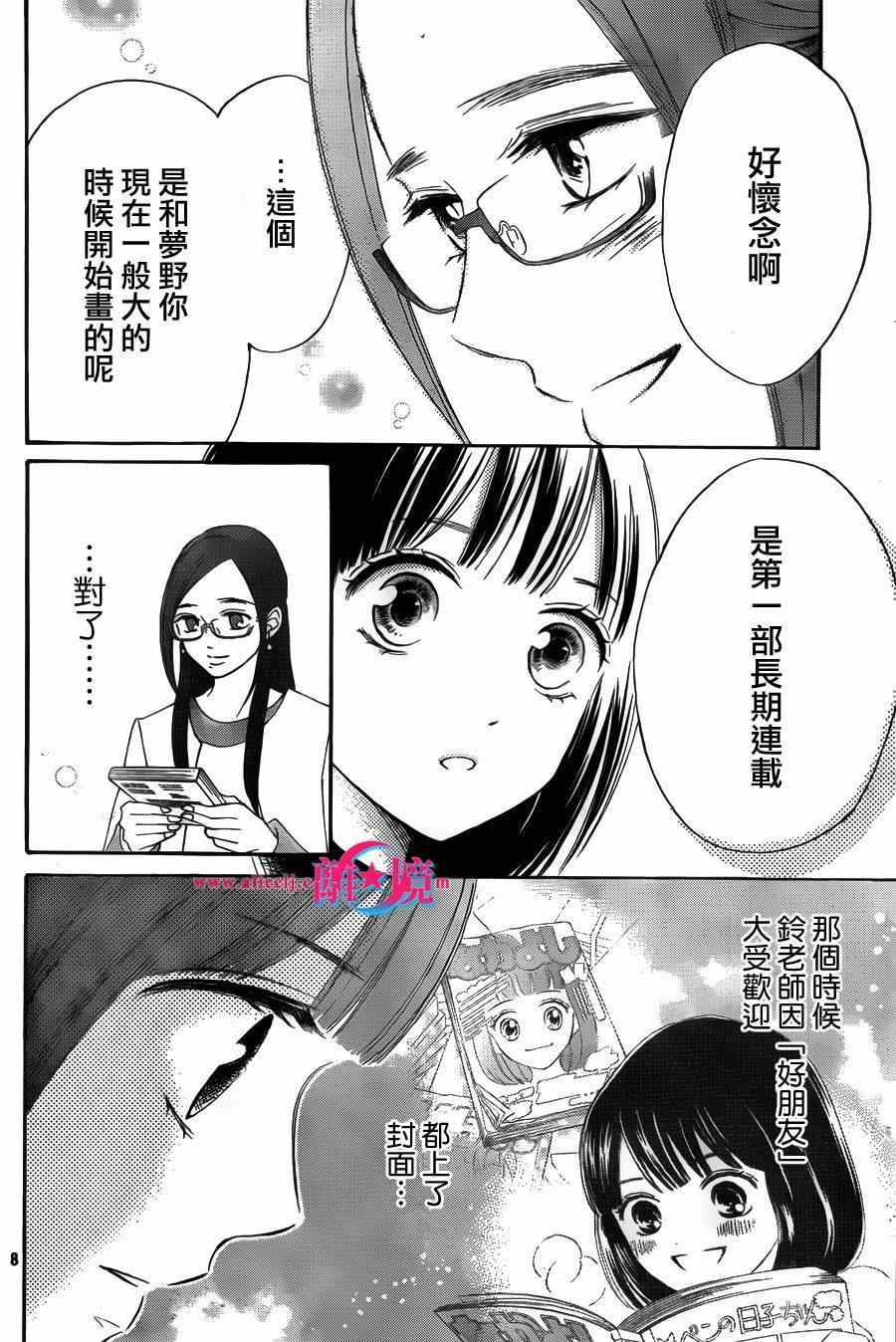 《HOPE》漫画 017集