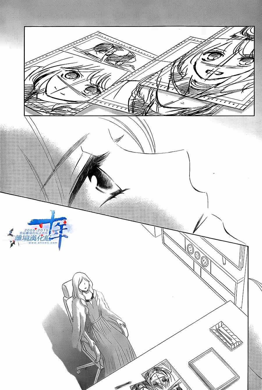 《HOPE》漫画 021集