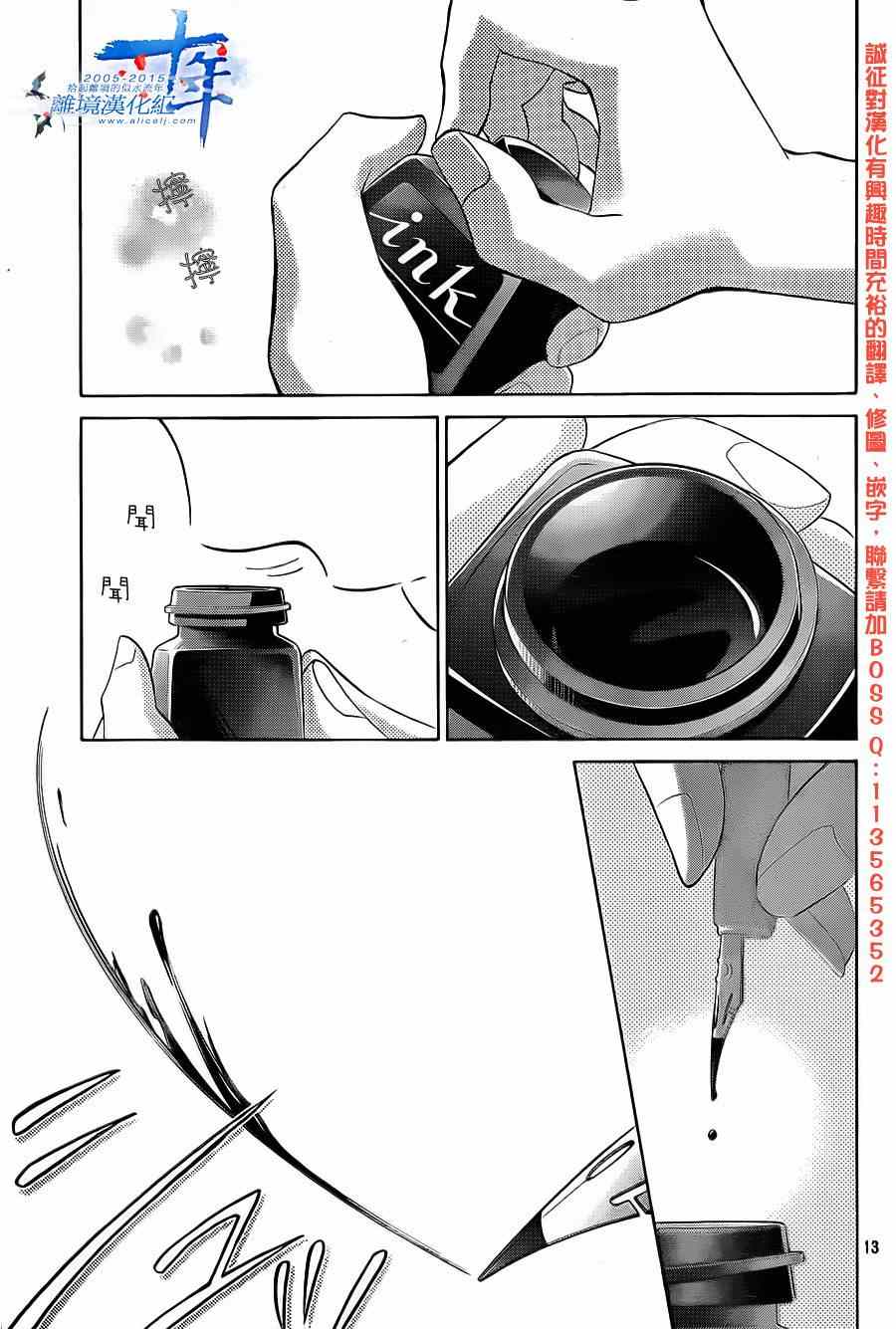 《HOPE》漫画 021集