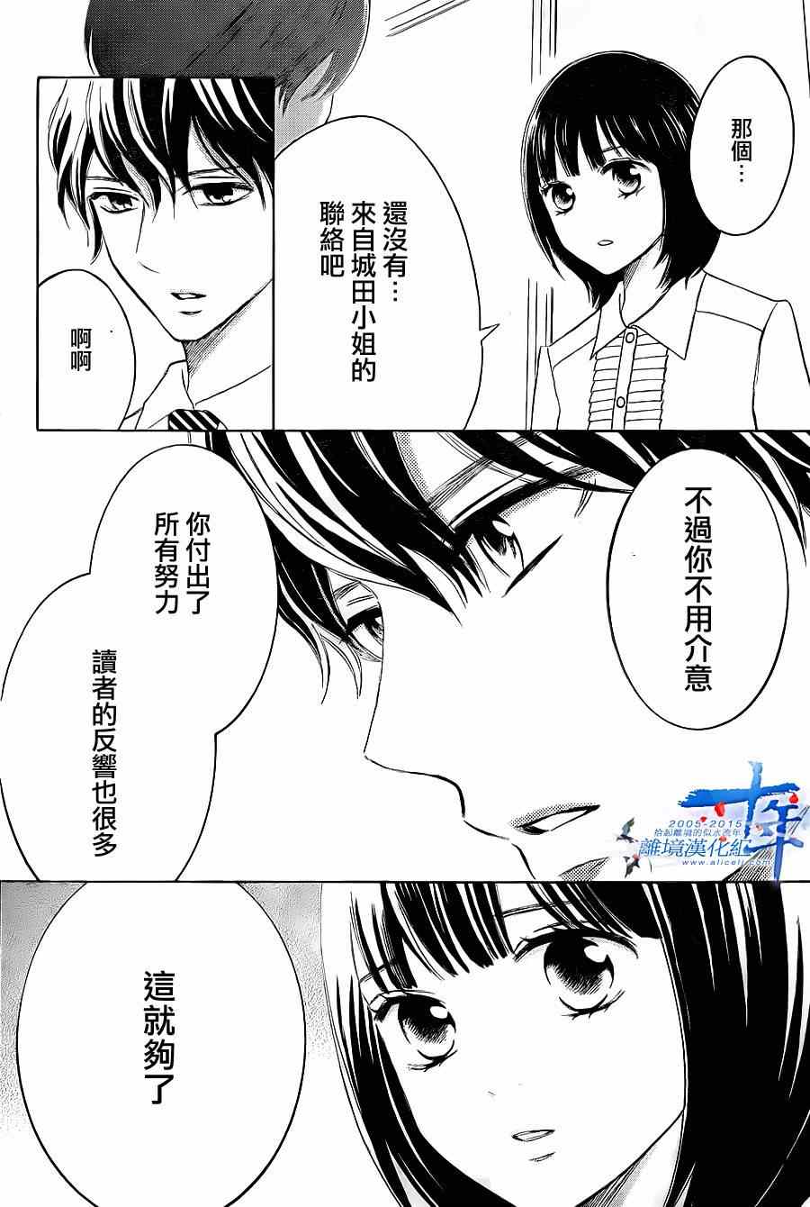 《HOPE》漫画 021集