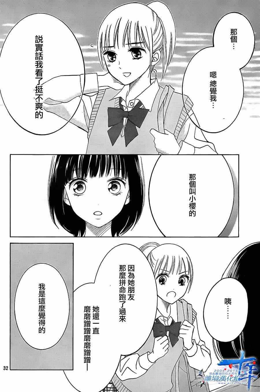 《HOPE》漫画 021集