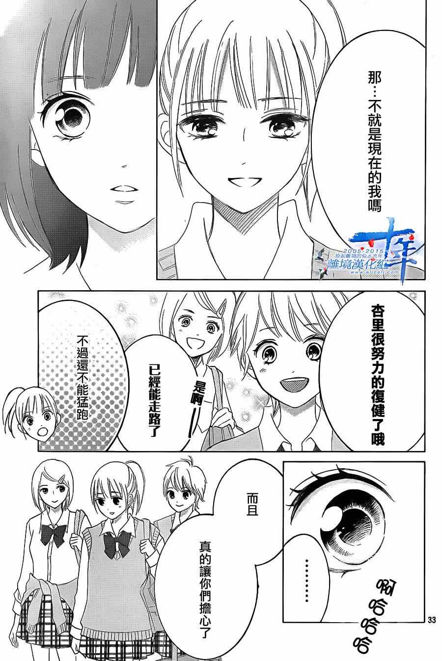 《HOPE》漫画 021集