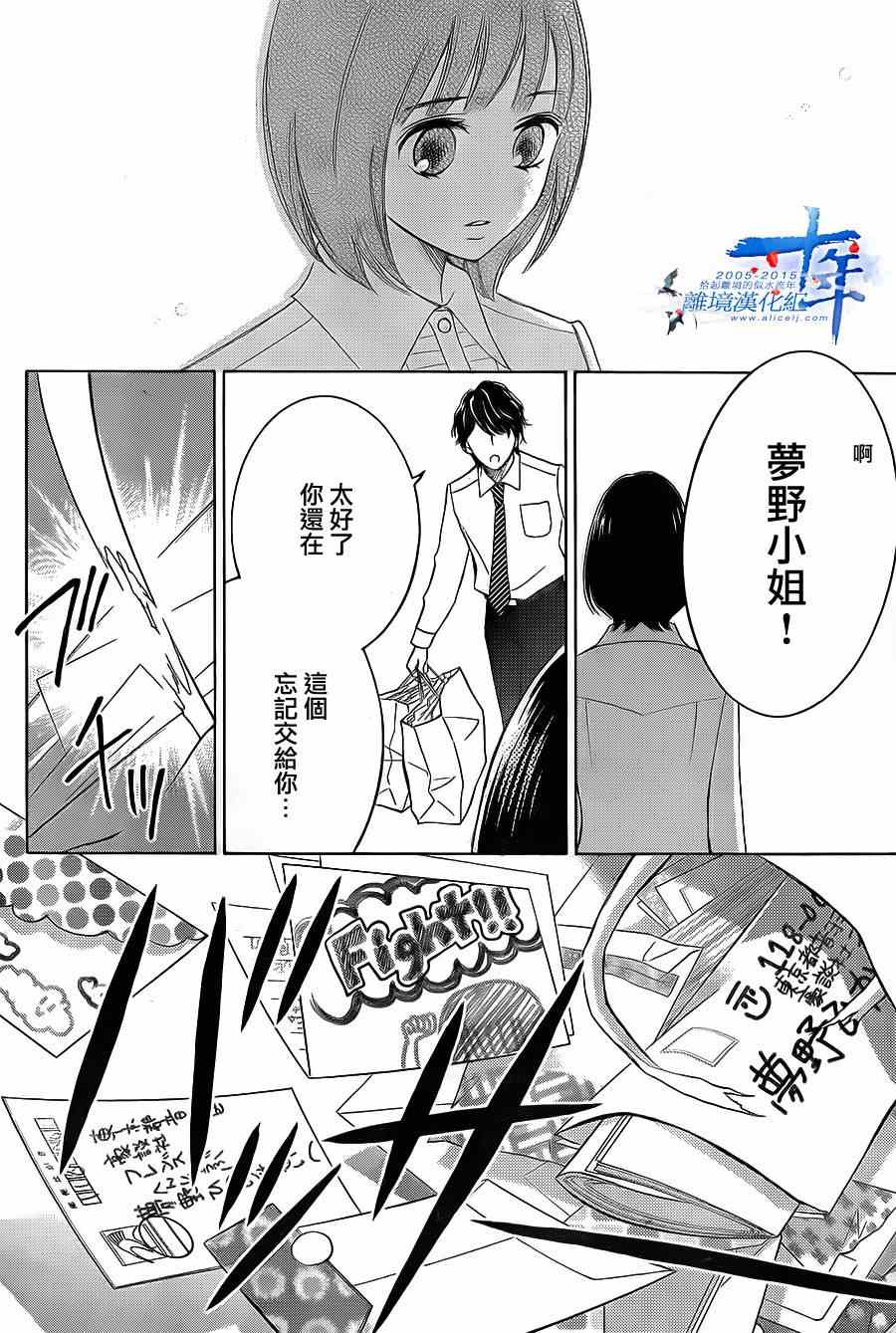 《HOPE》漫画 021集